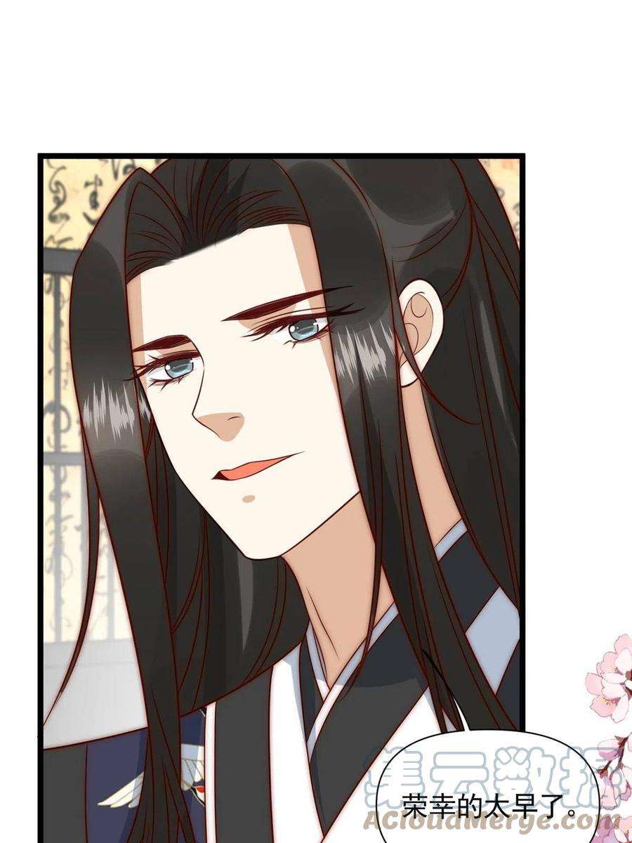 摆烂后我掌控王爷芳心24 严师昭王
