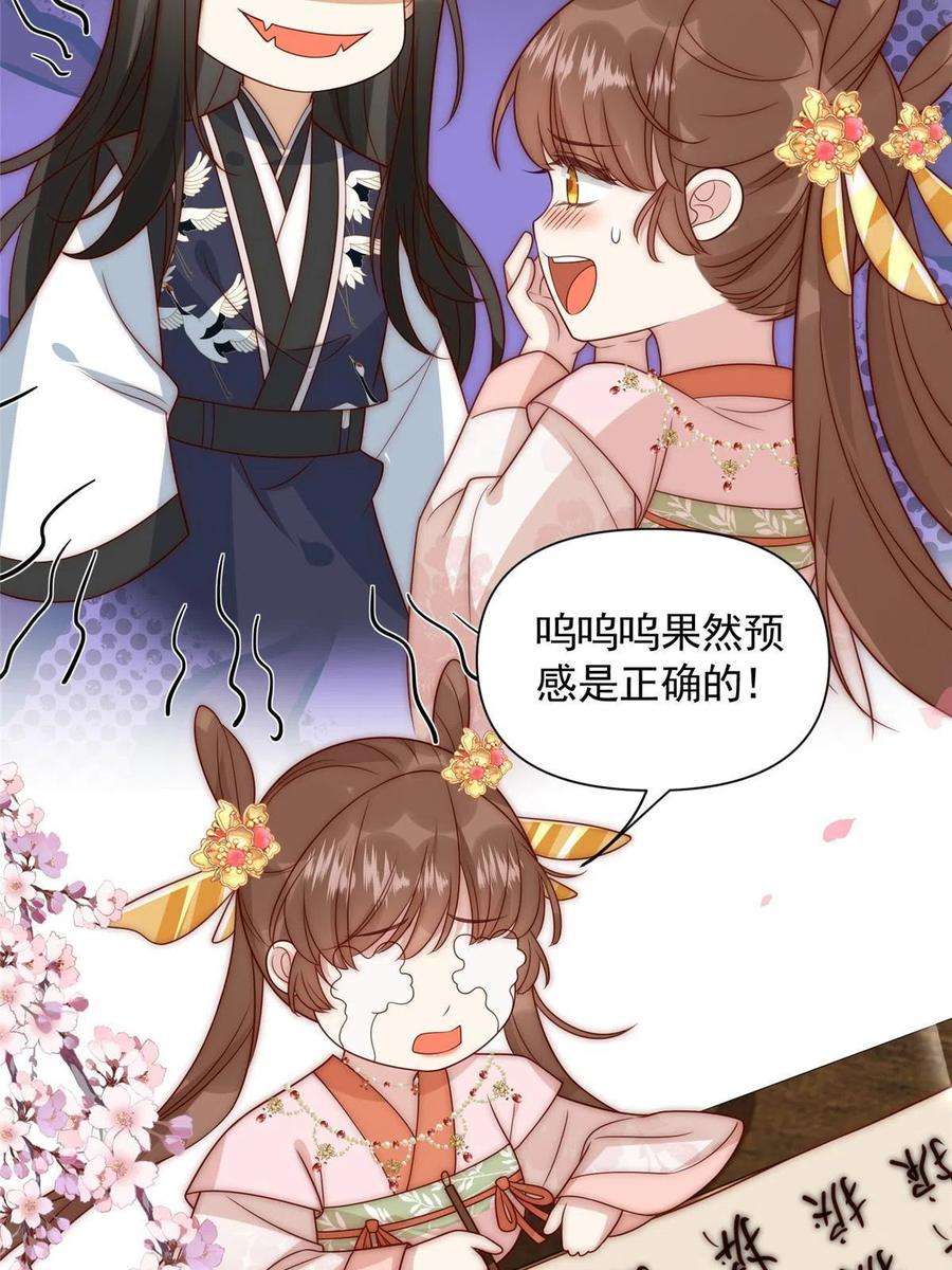 摆烂后我掌控王爷芳心24 严师昭王
