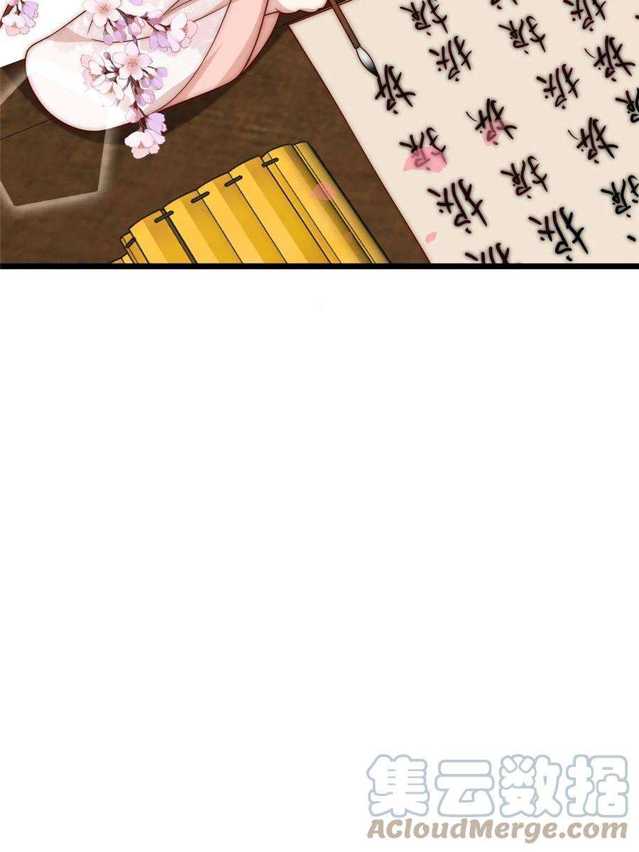 摆烂后我掌控王爷芳心24 严师昭王