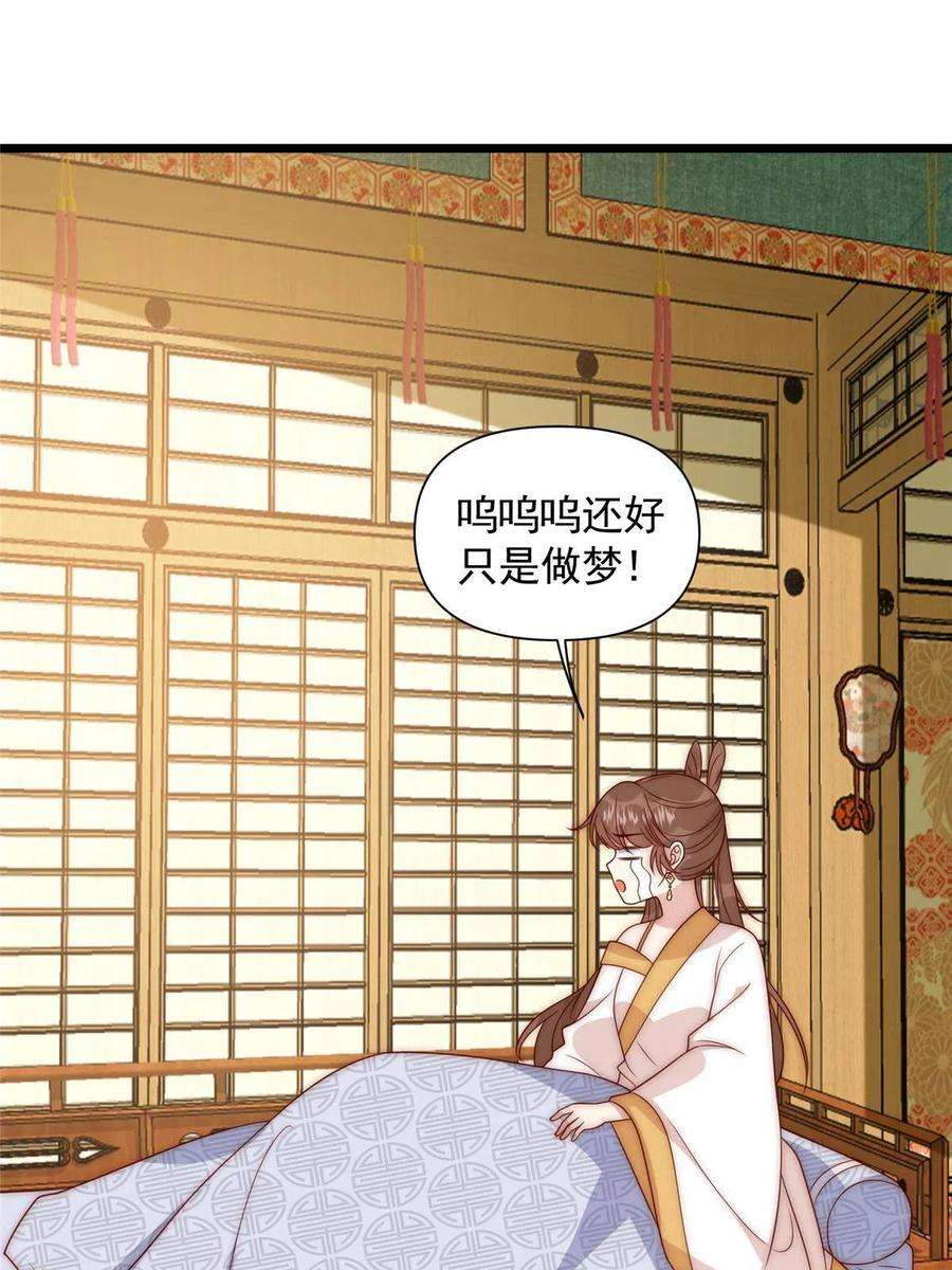 摆烂后我掌控王爷芳心24 严师昭王