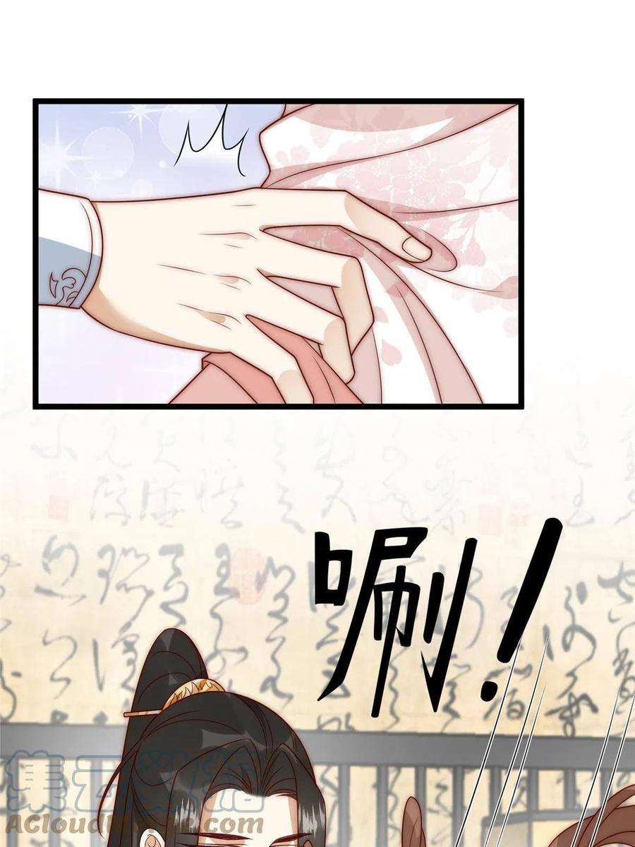 摆烂后我掌控王爷芳心24 严师昭王