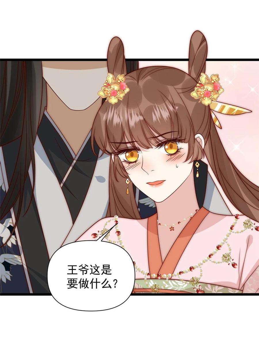 摆烂后我掌控王爷芳心24 严师昭王