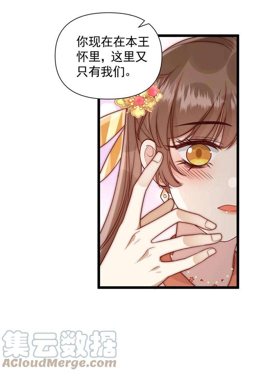 摆烂后我掌控王爷芳心24 严师昭王