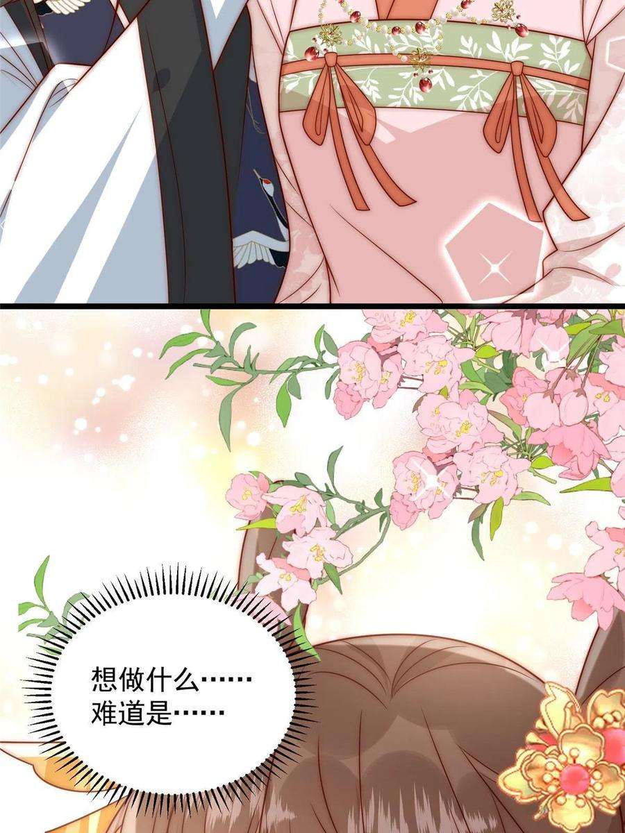 摆烂后我掌控王爷芳心24 严师昭王