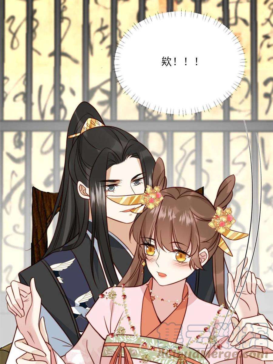 摆烂后我掌控王爷芳心25 狗男人妨碍我学习