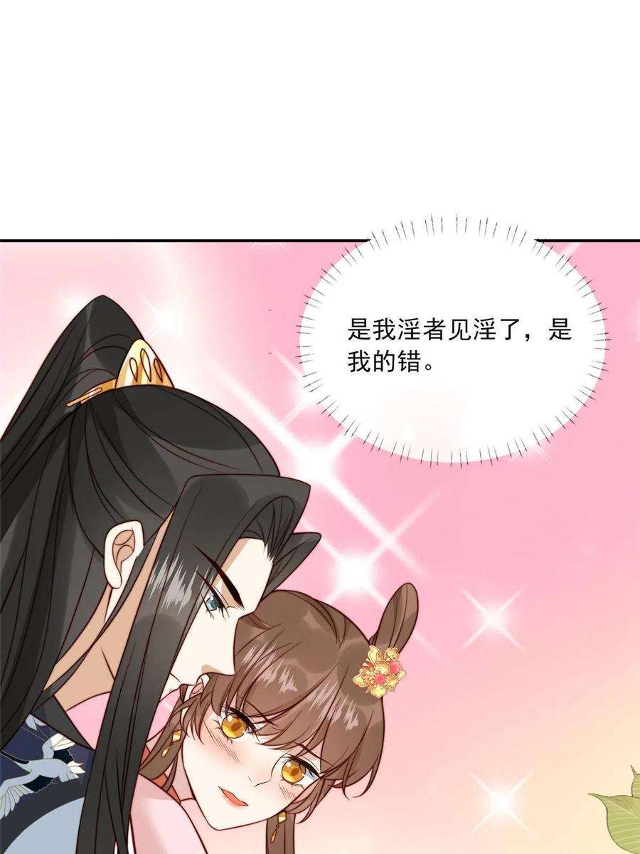 摆烂后我掌控王爷芳心25 狗男人妨碍我学习