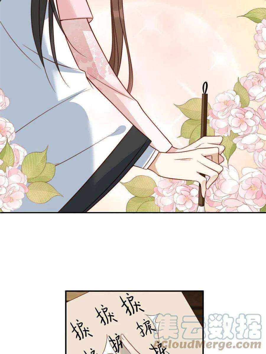摆烂后我掌控王爷芳心25 狗男人妨碍我学习