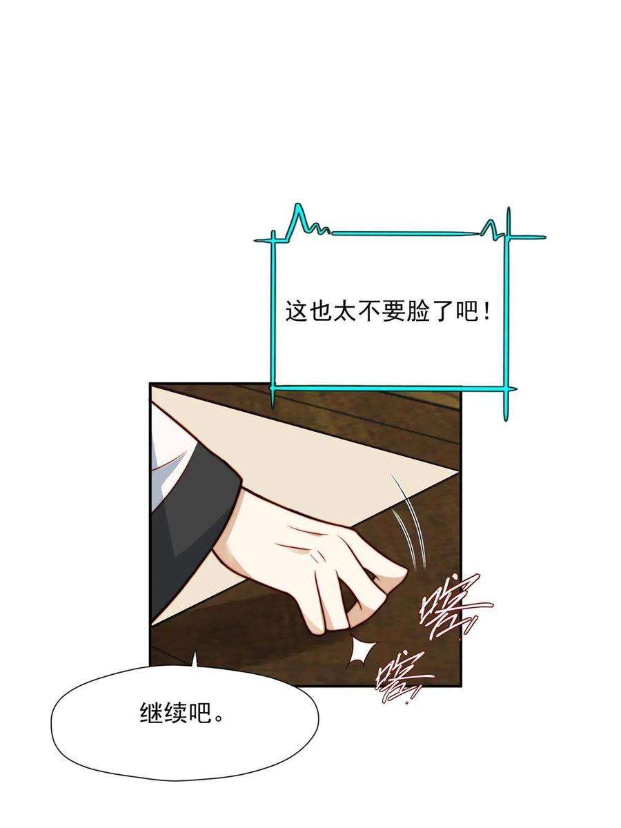 摆烂后我掌控王爷芳心25 狗男人妨碍我学习