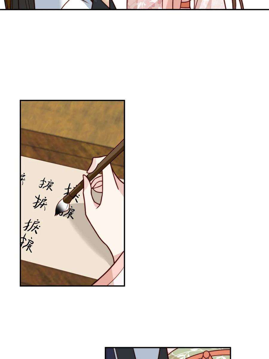摆烂后我掌控王爷芳心25 狗男人妨碍我学习