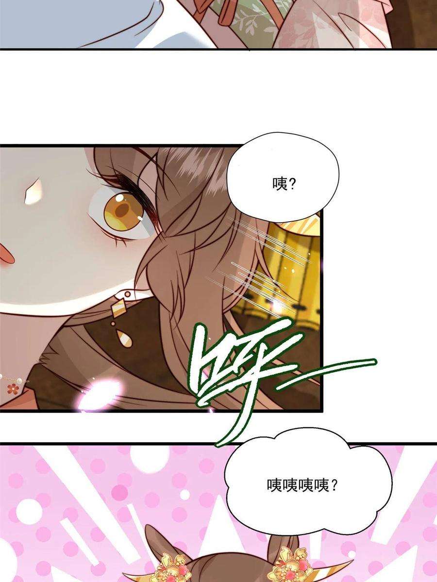 摆烂后我掌控王爷芳心25 狗男人妨碍我学习