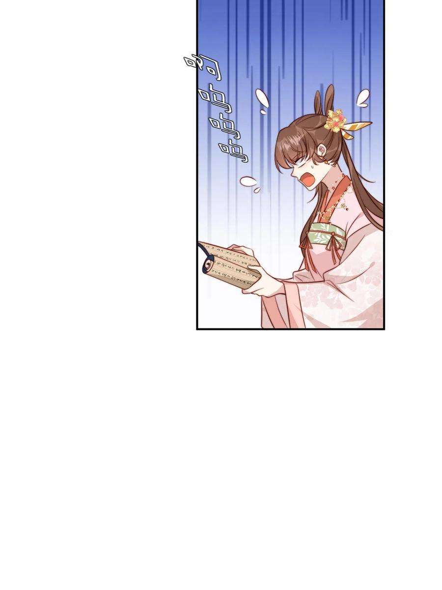 摆烂后我掌控王爷芳心26 伤口