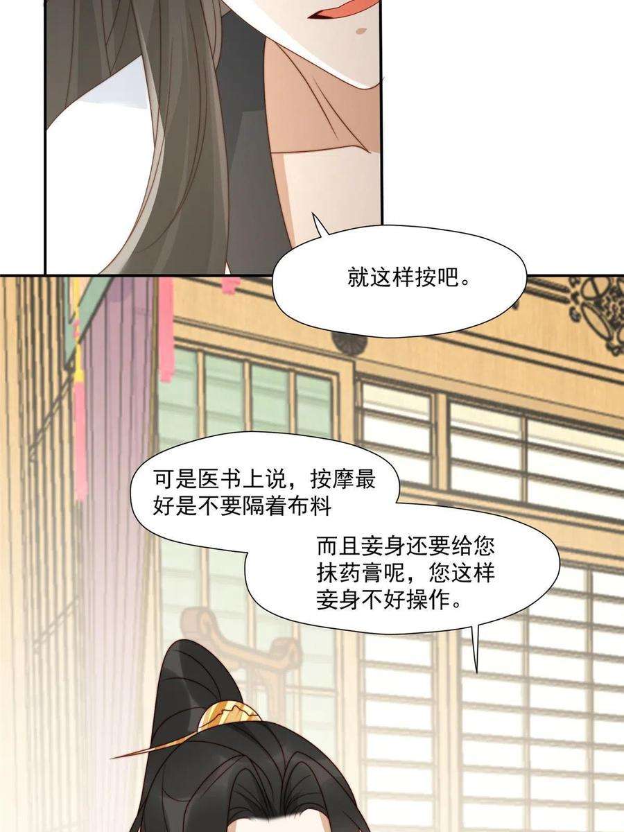 摆烂后我掌控王爷芳心26 伤口