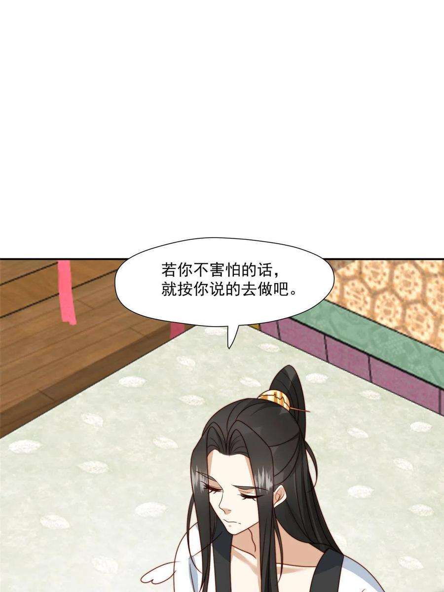摆烂后我掌控王爷芳心26 伤口