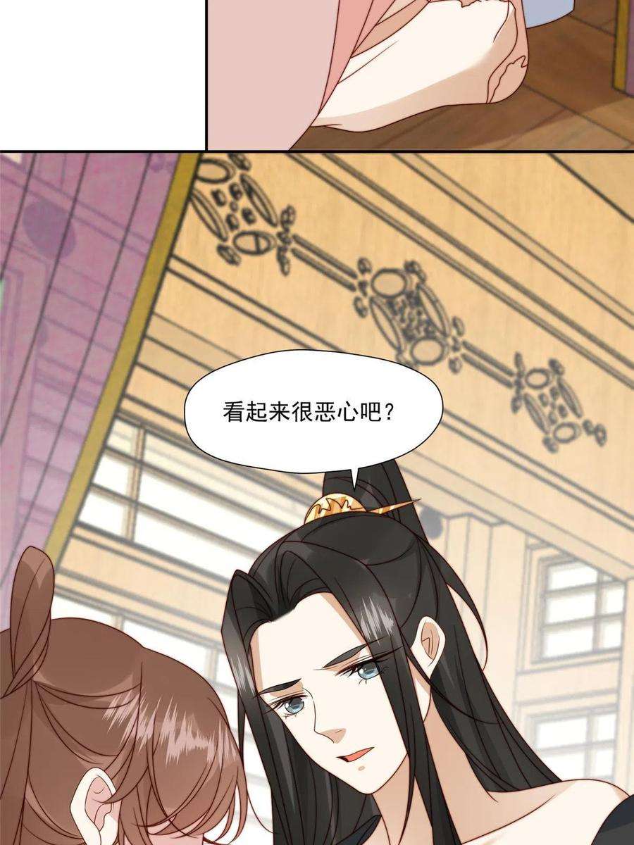 摆烂后我掌控王爷芳心26 伤口
