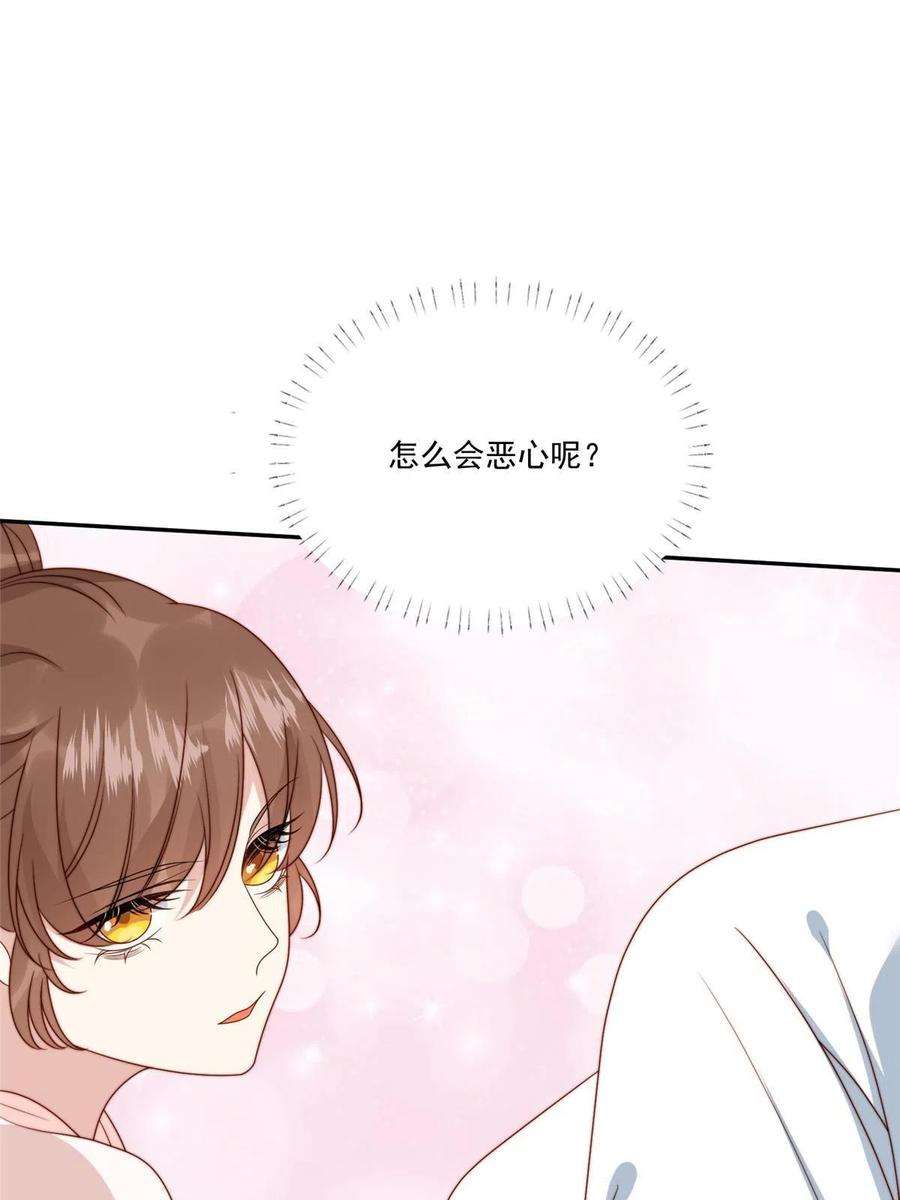 摆烂后我掌控王爷芳心26 伤口