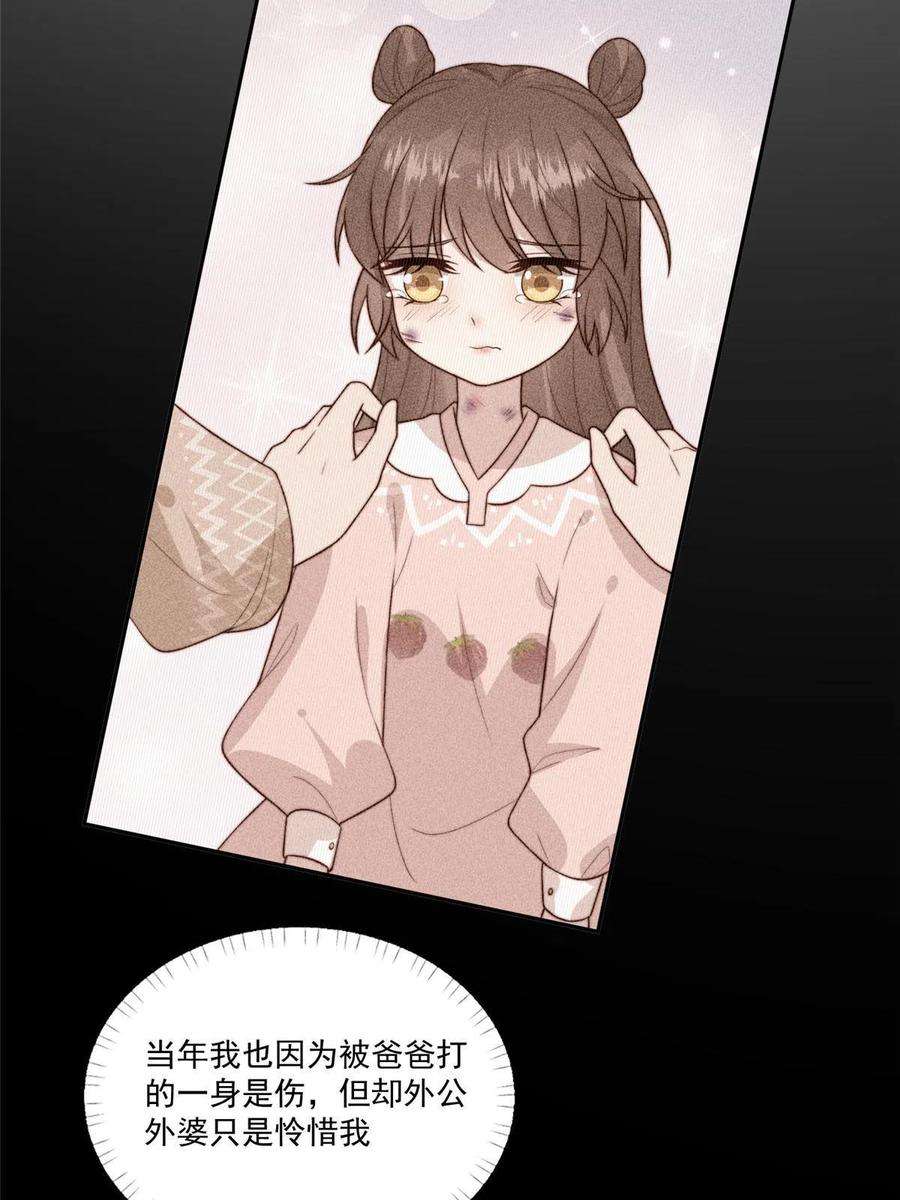 摆烂后我掌控王爷芳心26 伤口