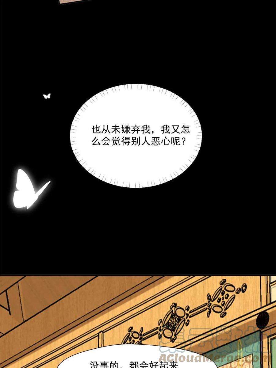 摆烂后我掌控王爷芳心26 伤口