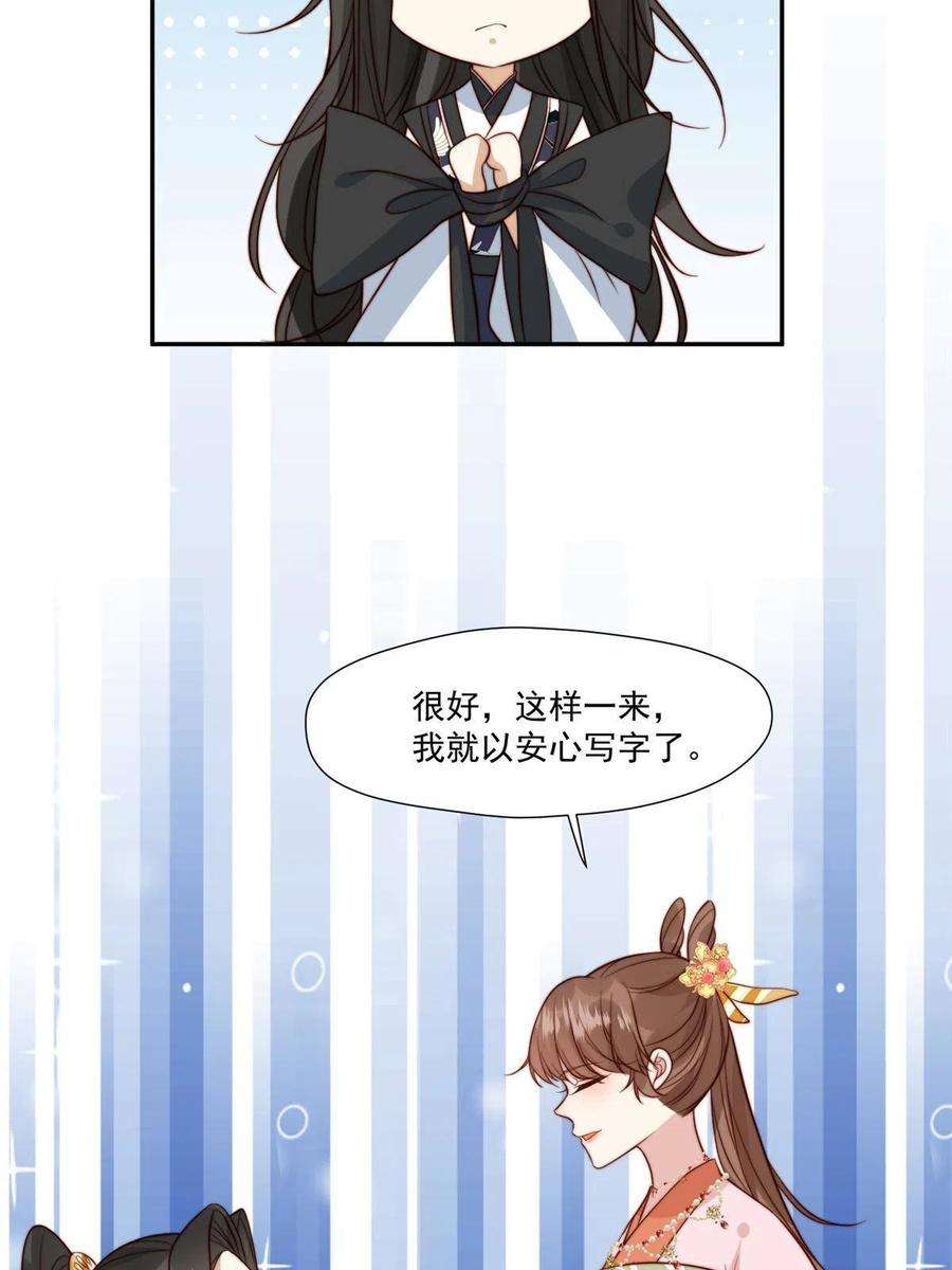 摆烂后我掌控王爷芳心26 伤口