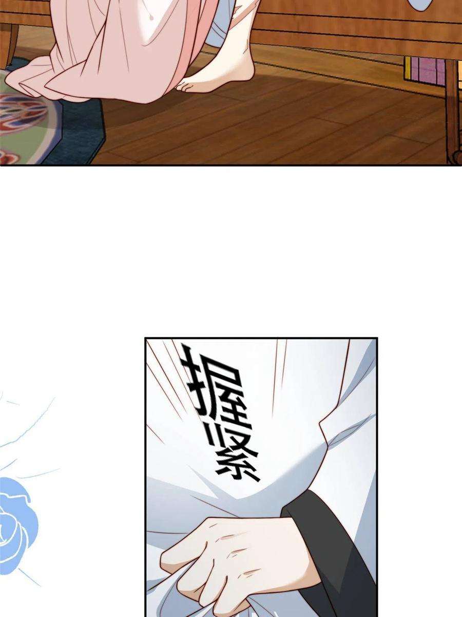 摆烂后我掌控王爷芳心26 伤口