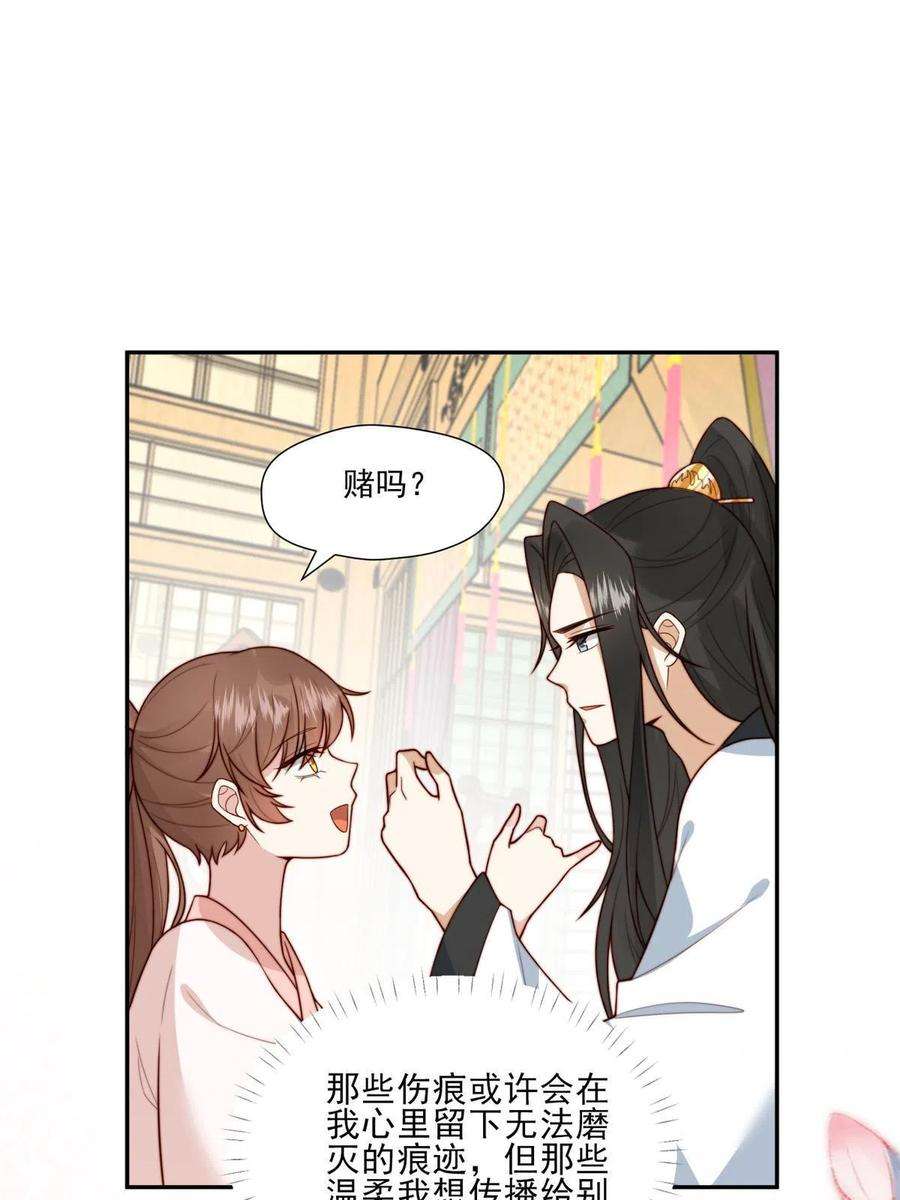 摆烂后我掌控王爷芳心26 伤口