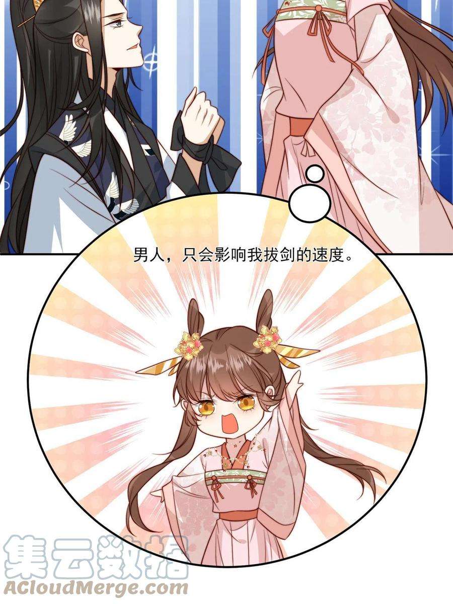 摆烂后我掌控王爷芳心26 伤口