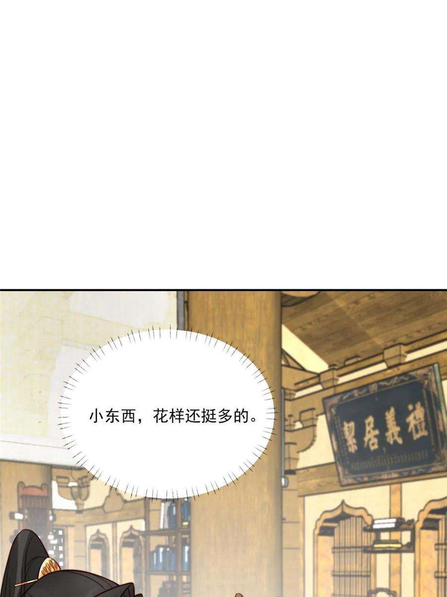摆烂后我掌控王爷芳心26 伤口