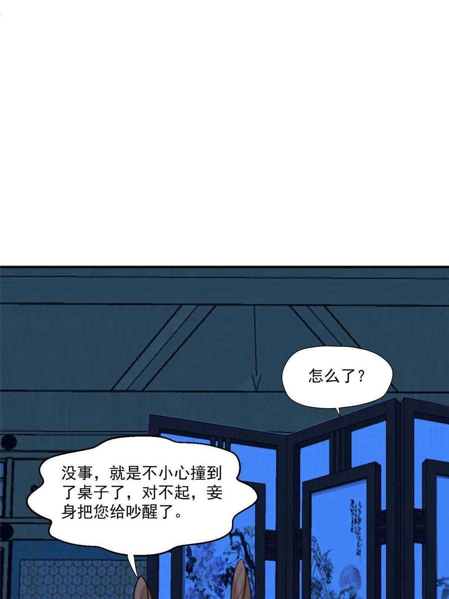 摆烂后我掌控王爷芳心27 上药