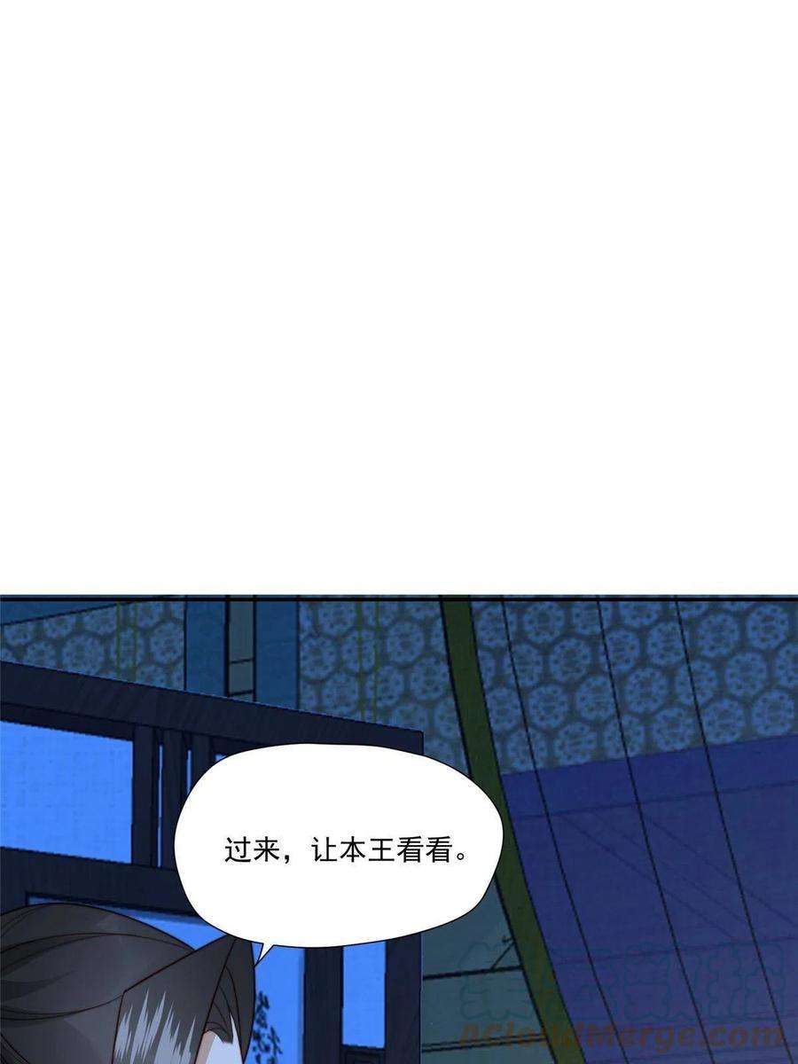 摆烂后我掌控王爷芳心27 上药