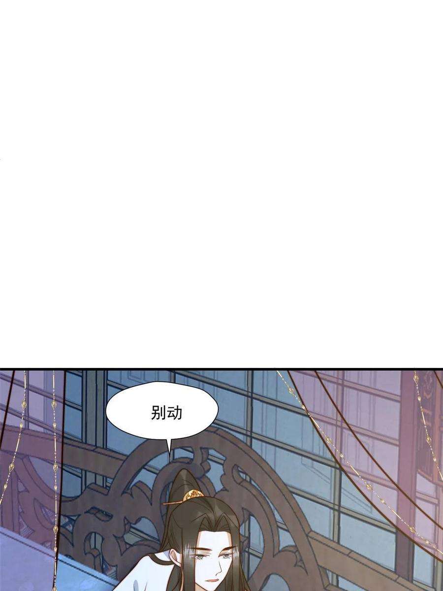 摆烂后我掌控王爷芳心27 上药