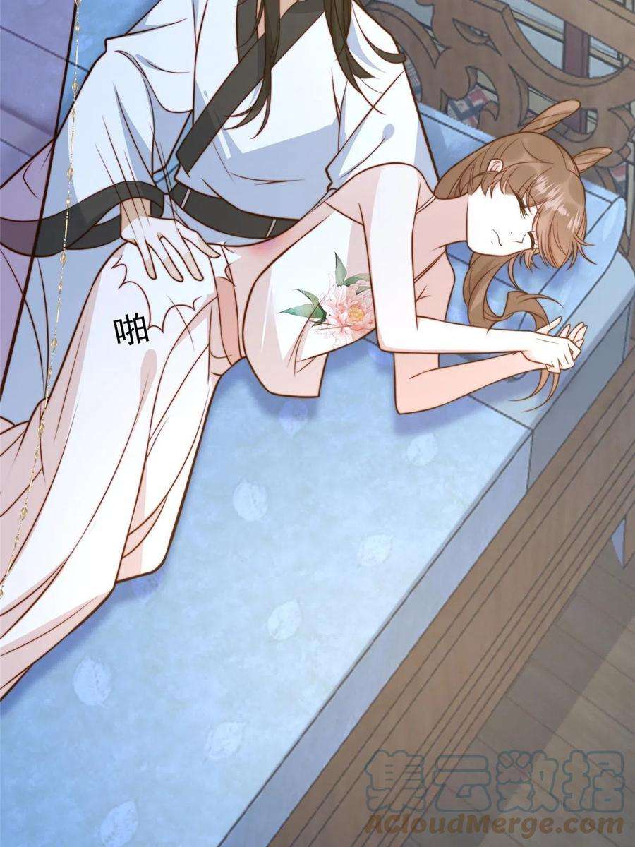 摆烂后我掌控王爷芳心27 上药
