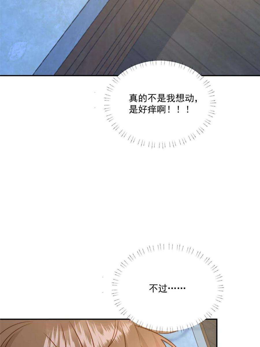 摆烂后我掌控王爷芳心27 上药