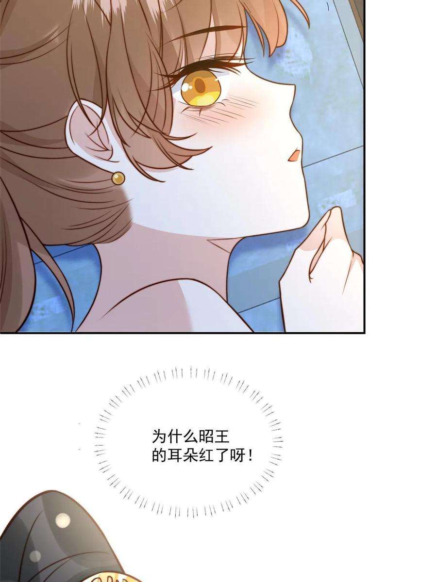 摆烂后我掌控王爷芳心27 上药