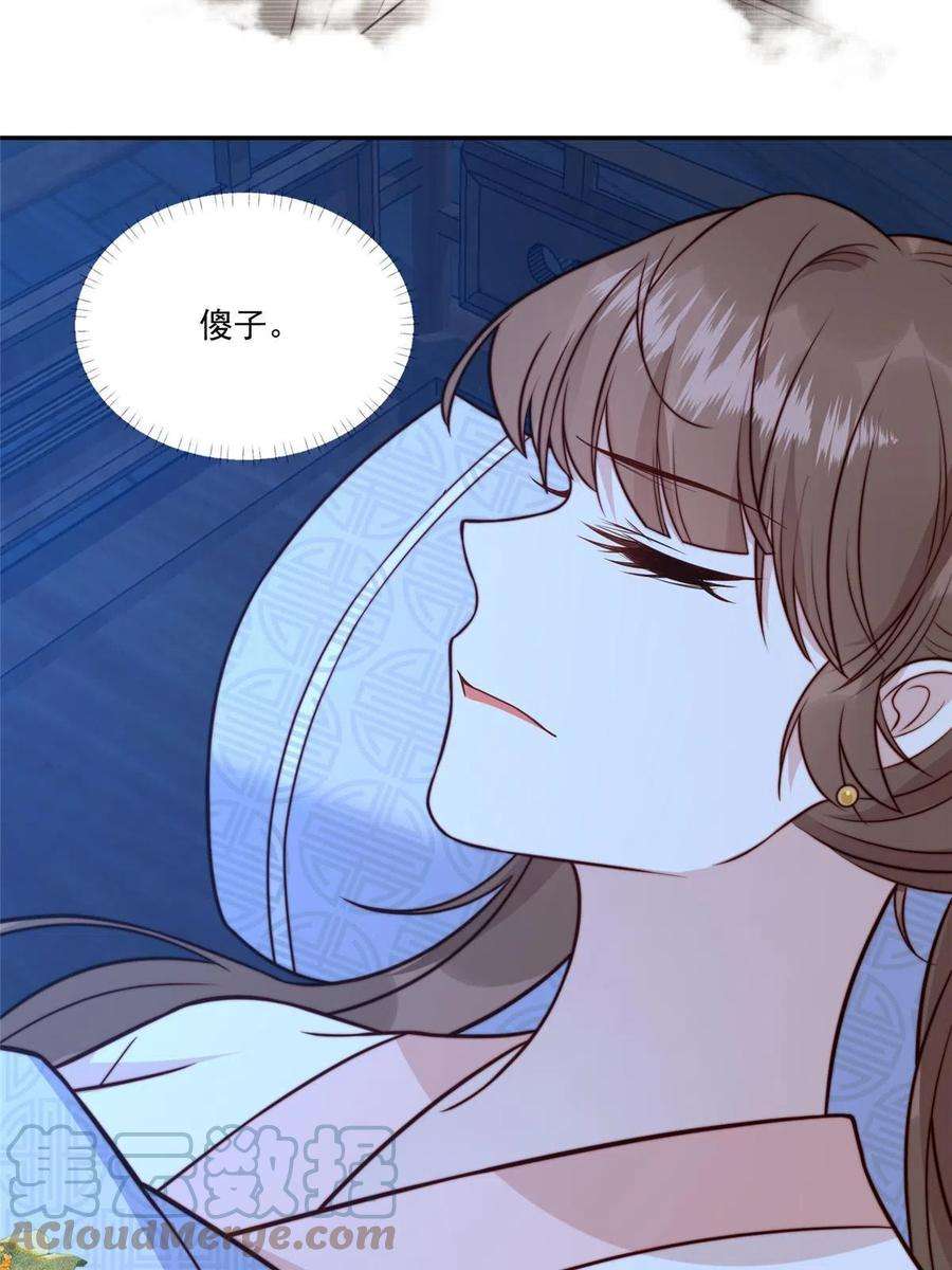 摆烂后我掌控王爷芳心27 上药