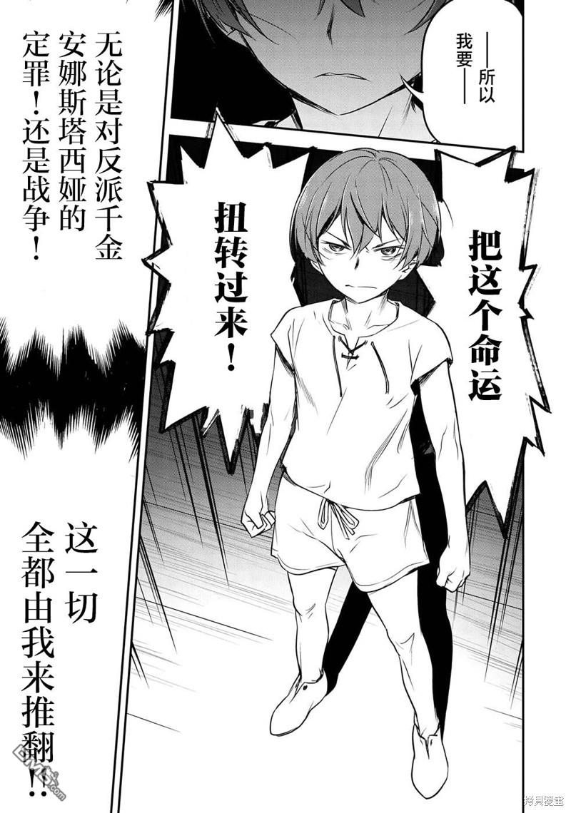 市民A无论如何都想拯救反派千金~污水沟与天空与冰之公主~第1话