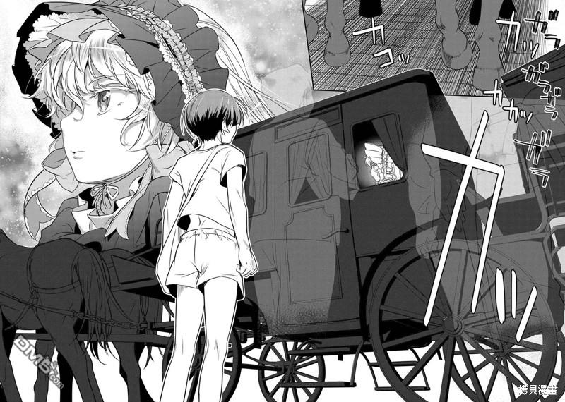 市民A无论如何都想拯救反派千金~污水沟与天空与冰之公主~第1话