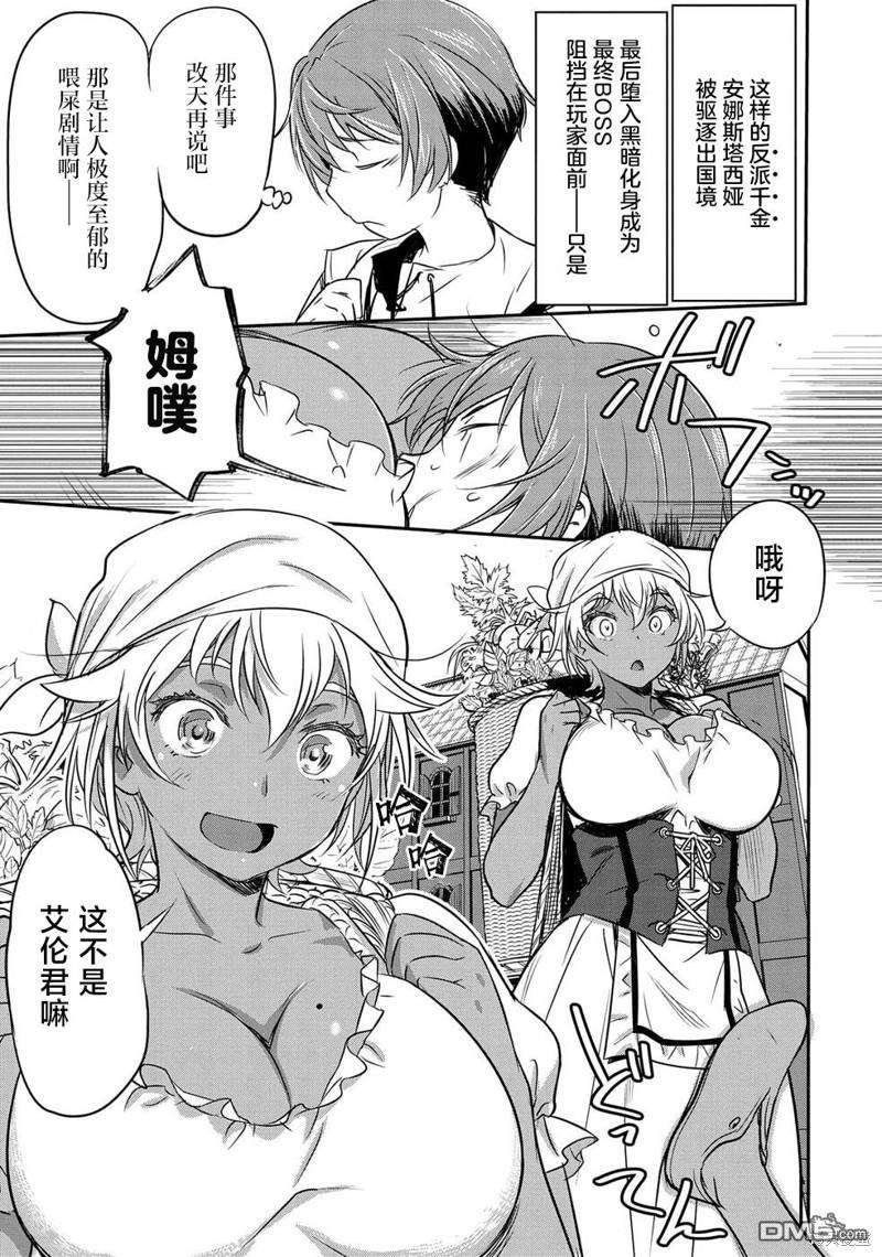 市民A无论如何都想拯救反派千金~污水沟与天空与冰之公主~第1话