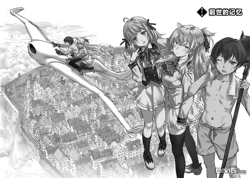 市民A无论如何都想拯救反派千金~污水沟与天空与冰之公主~第1话