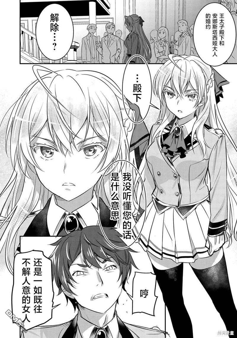 市民A无论如何都想拯救反派千金~污水沟与天空与冰之公主~第1话