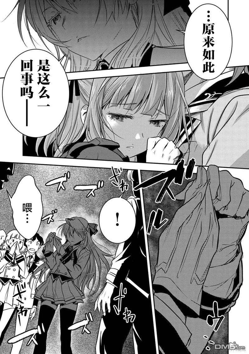 市民A无论如何都想拯救反派千金~污水沟与天空与冰之公主~第1话