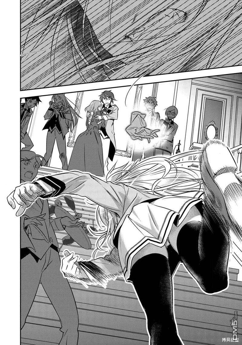 市民A无论如何都想拯救反派千金~污水沟与天空与冰之公主~第1话