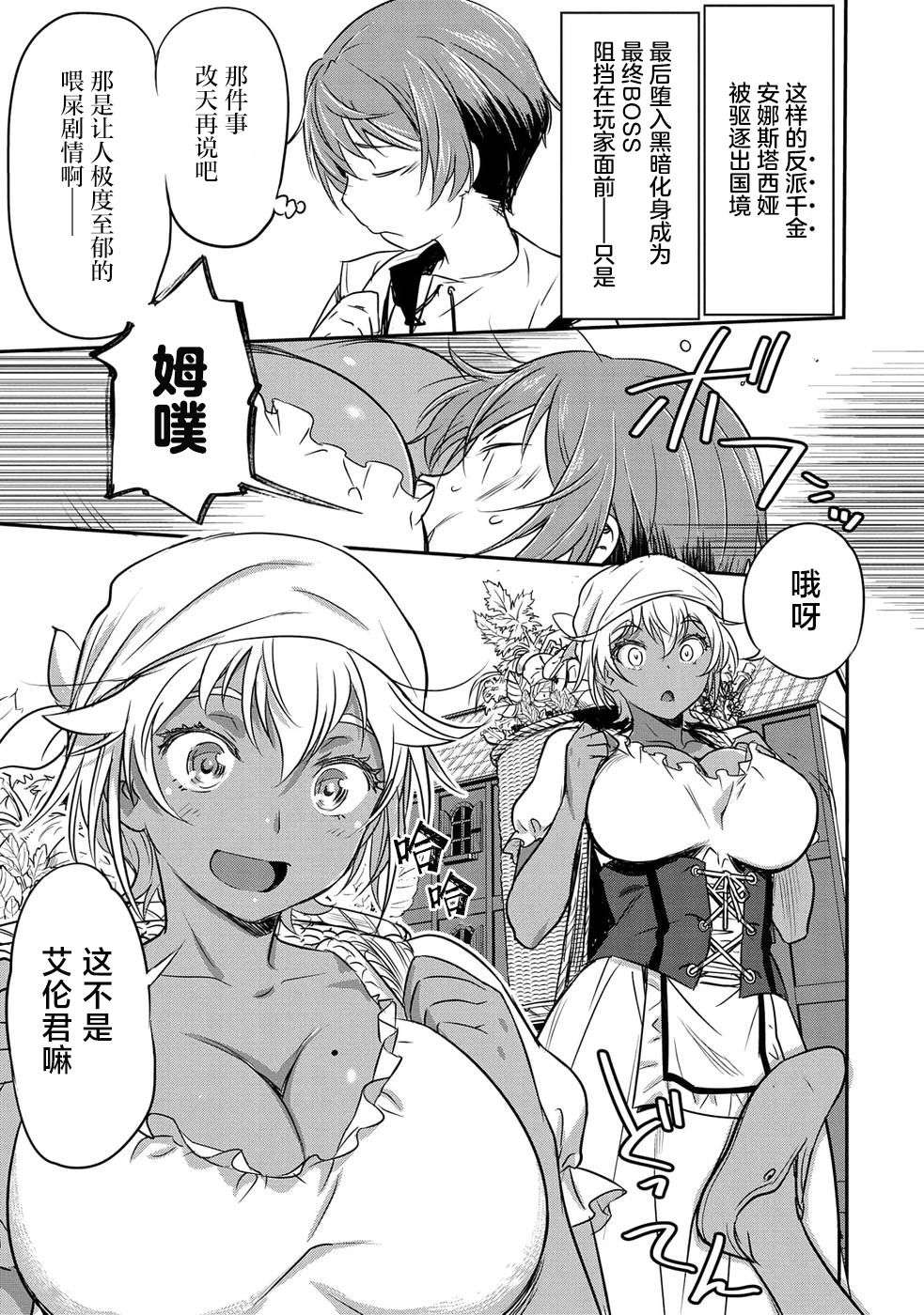 市民A无论如何都想拯救反派千金~污水沟与天空与冰之公主~第01话