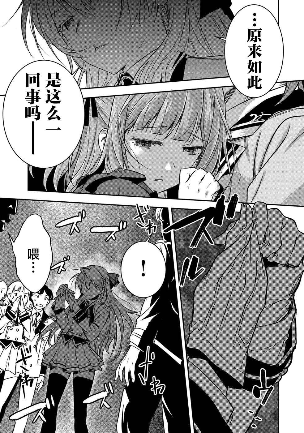 市民A无论如何都想拯救反派千金~污水沟与天空与冰之公主~第01话