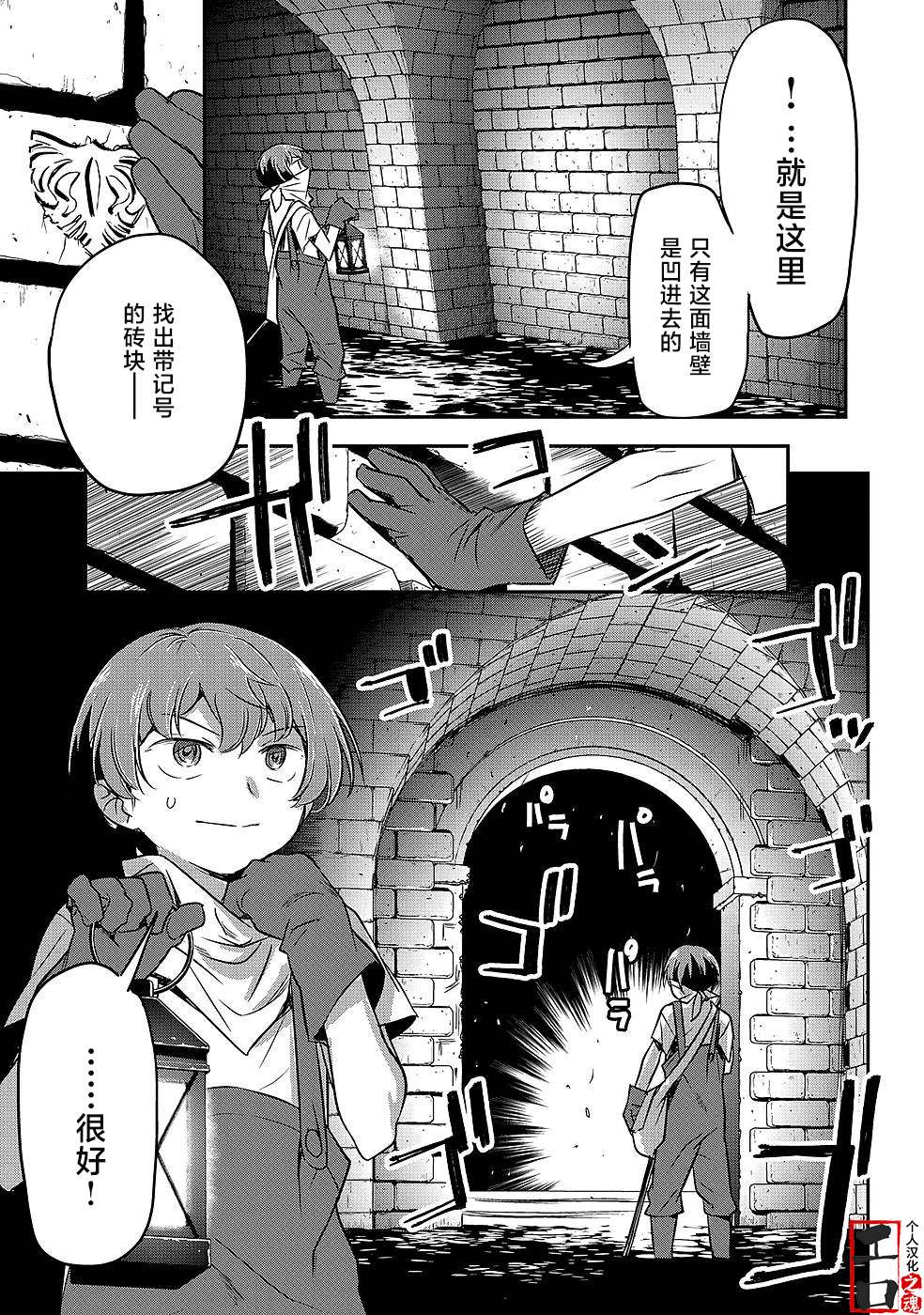 市民A无论如何都想拯救反派千金~污水沟与天空与冰之公主~第02话