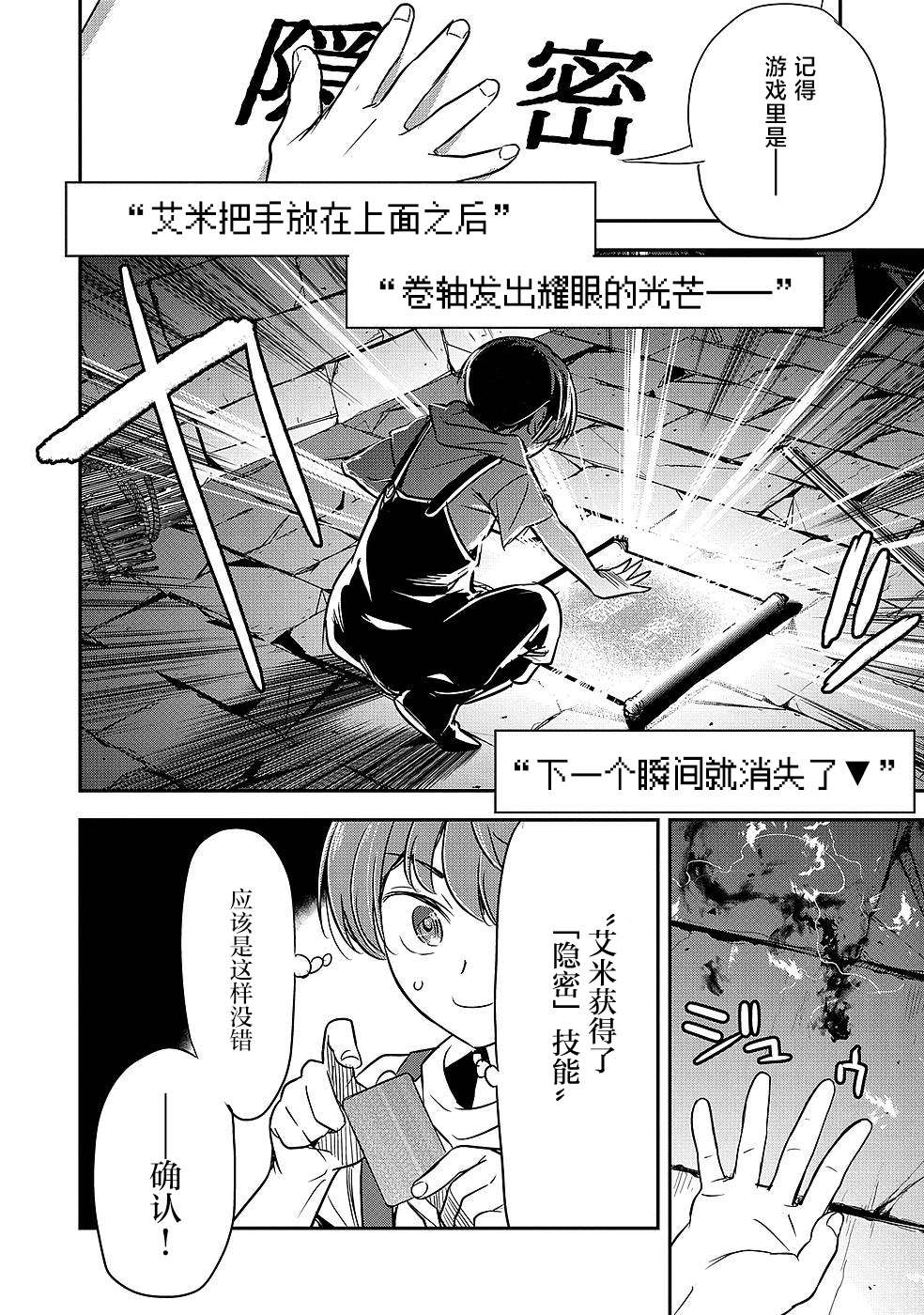 市民A无论如何都想拯救反派千金~污水沟与天空与冰之公主~第02话