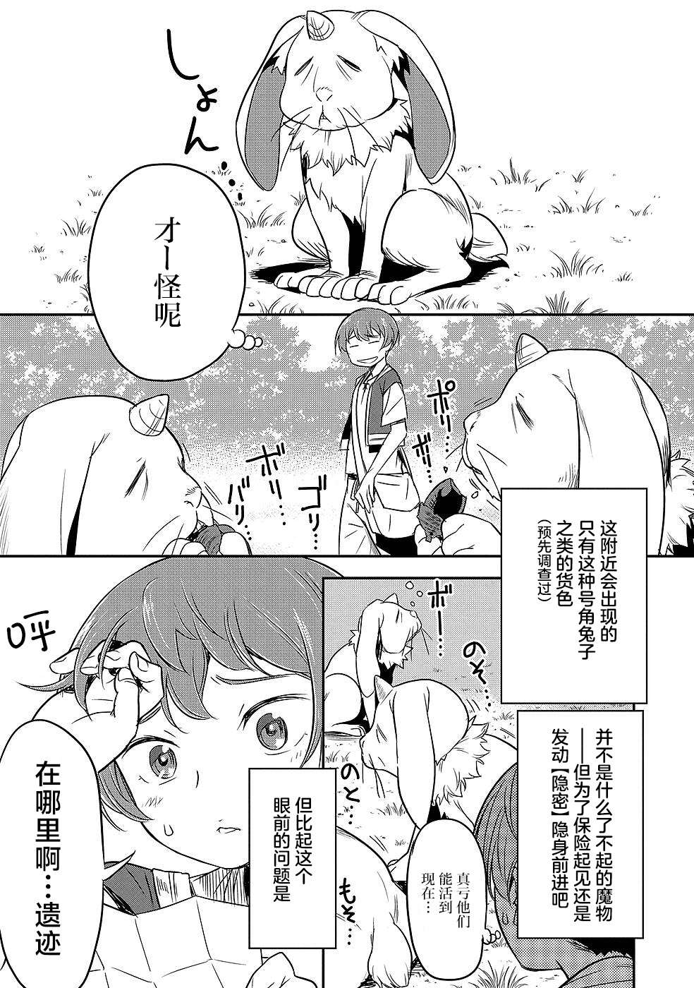 市民A无论如何都想拯救反派千金~污水沟与天空与冰之公主~第02话