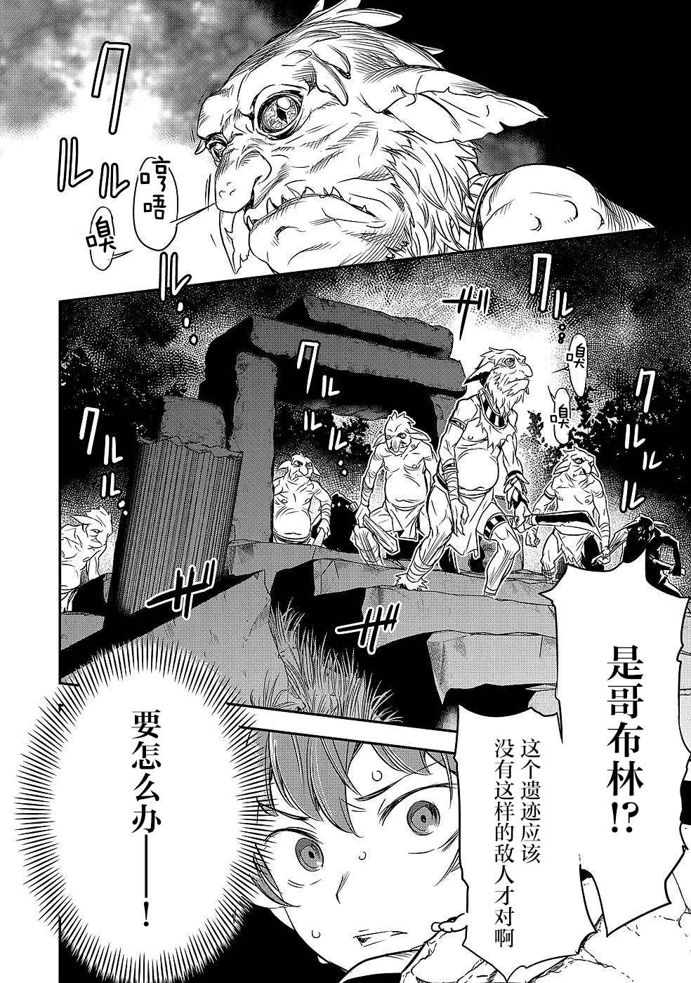 市民A无论如何都想拯救反派千金~污水沟与天空与冰之公主~第02话