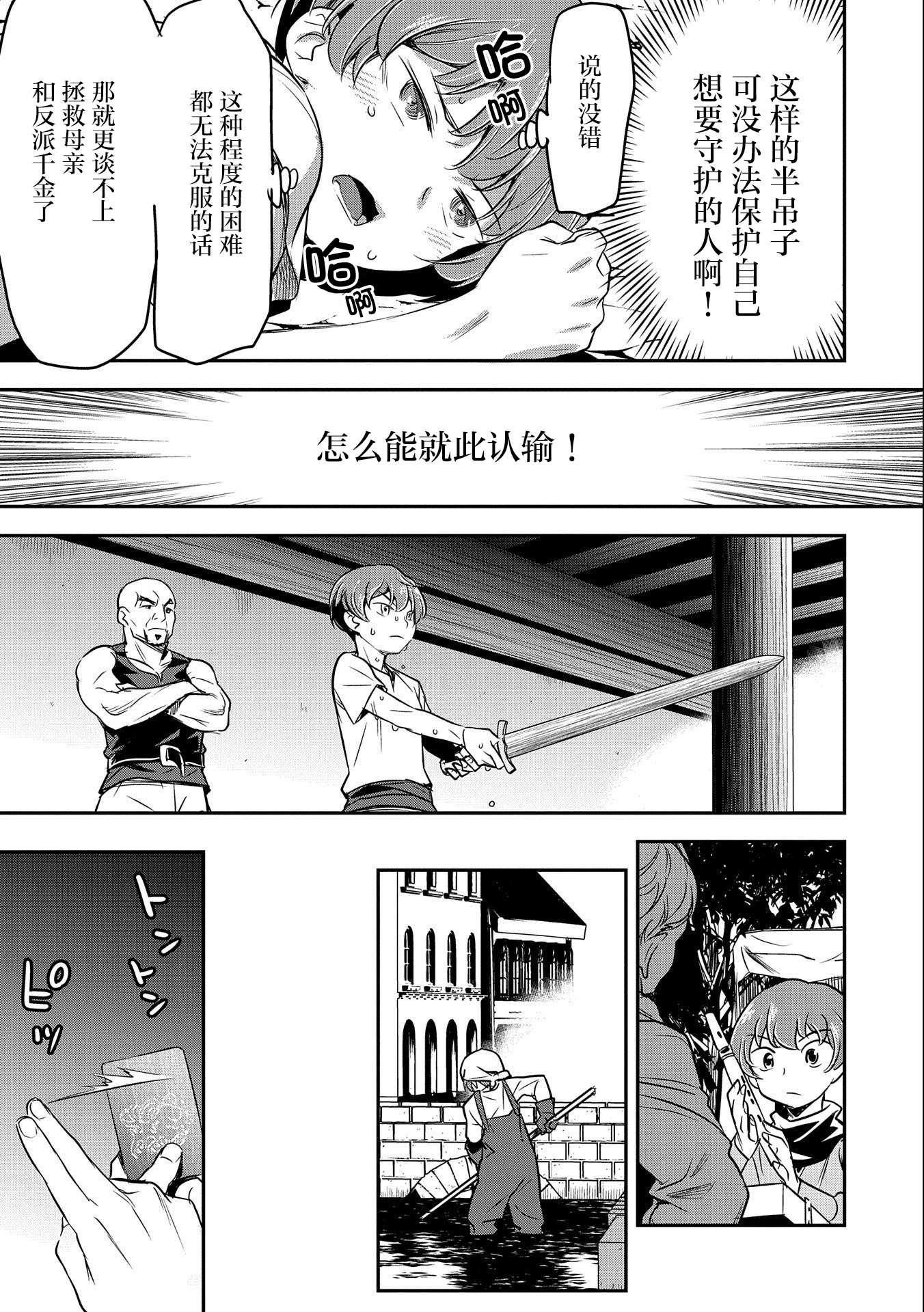 市民A无论如何都想拯救反派千金~污水沟与天空与冰之公主~第03话