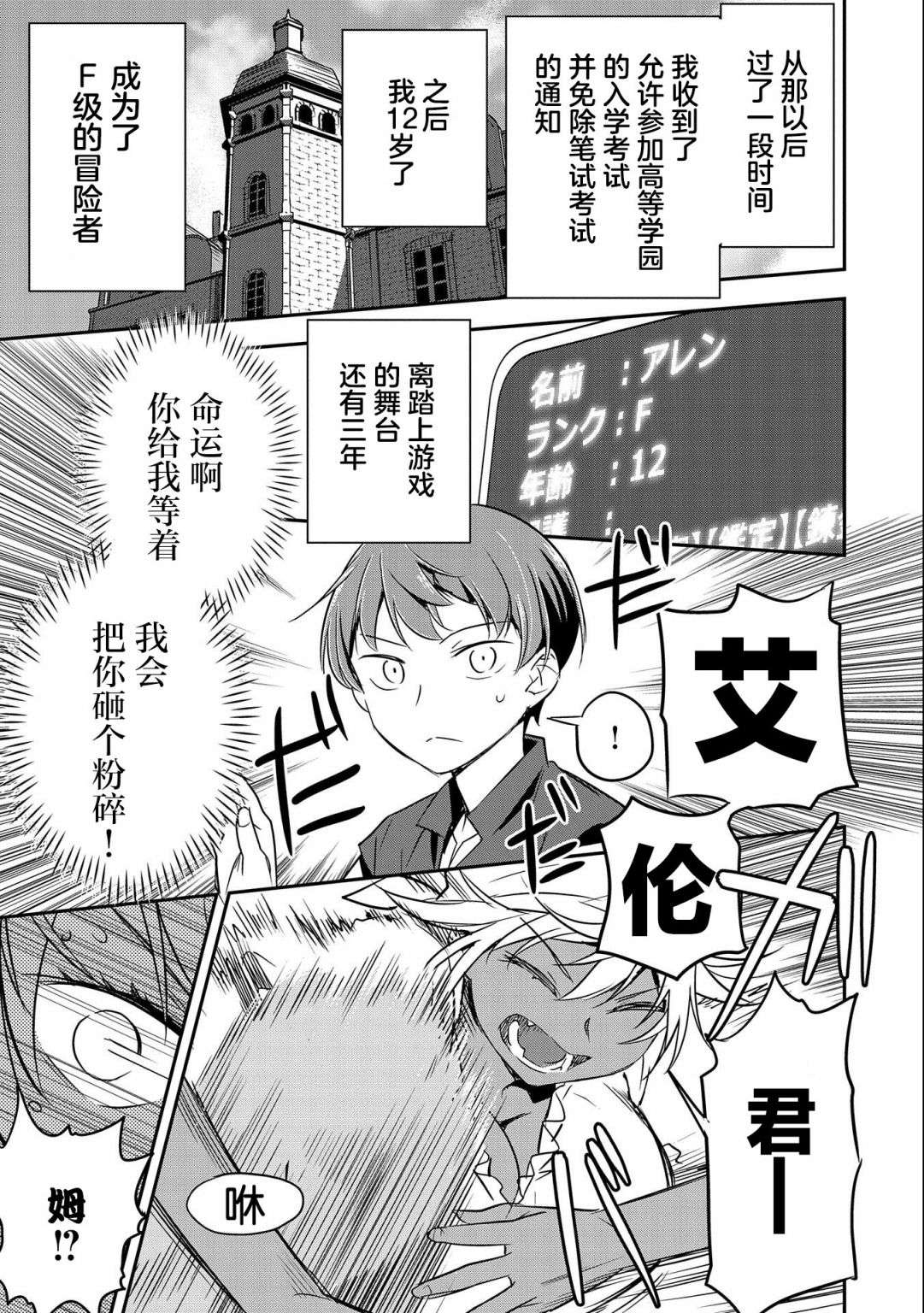 市民A无论如何都想拯救反派千金~污水沟与天空与冰之公主~第04话