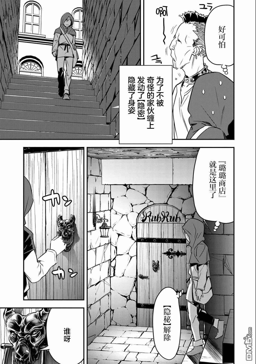 市民A无论如何都想拯救反派千金~污水沟与天空与冰之公主~第4话