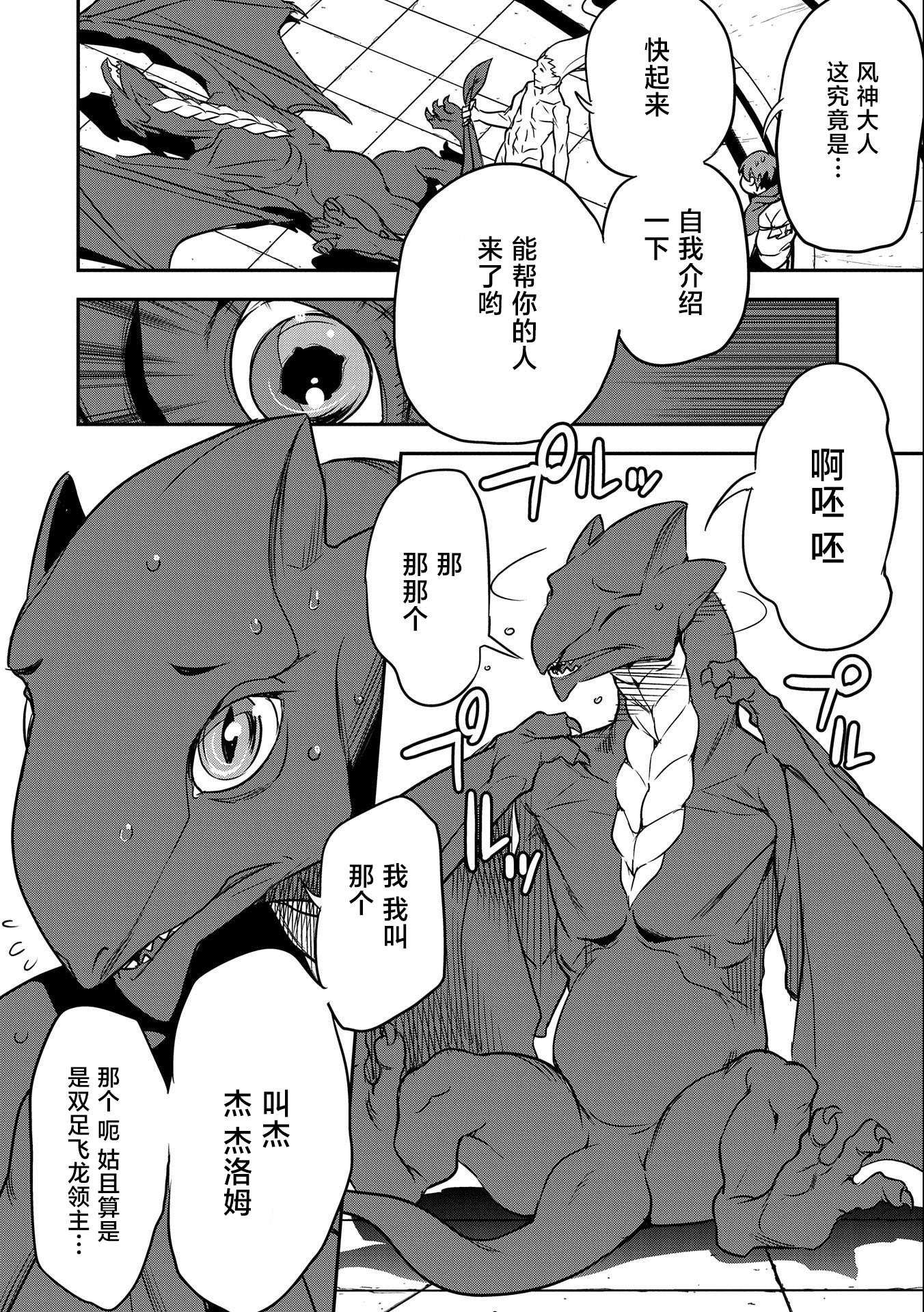 市民A无论如何都想拯救反派千金~污水沟与天空与冰之公主~第05话